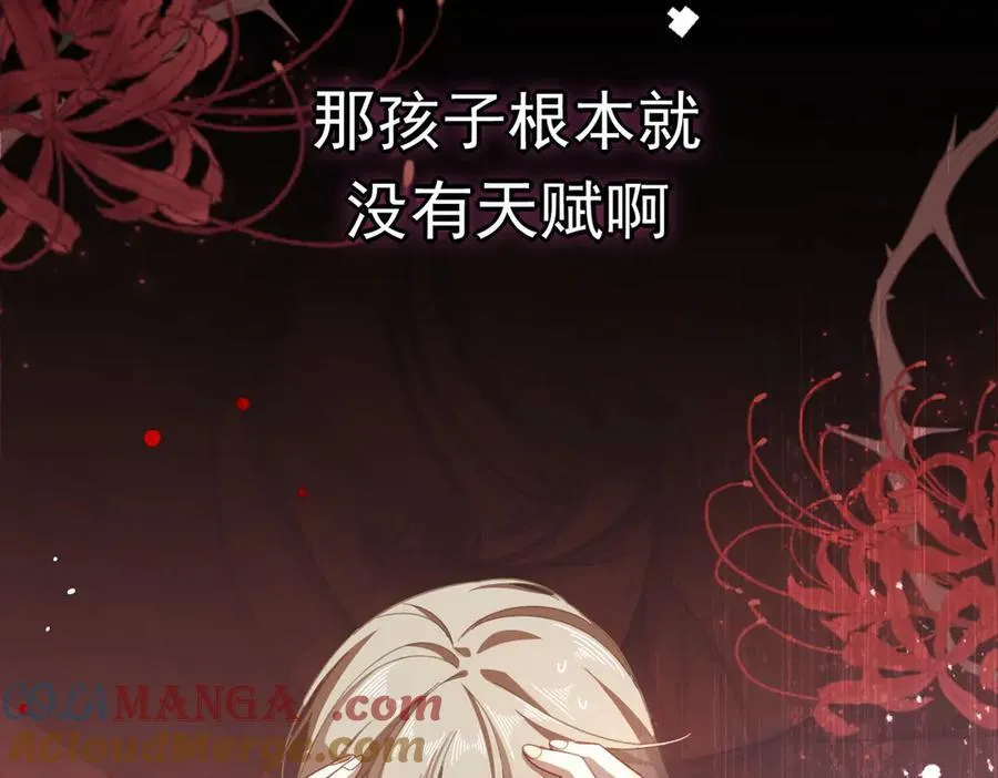 第25话 为学术献出生命的女孩104