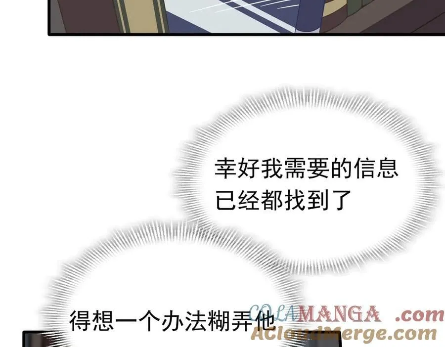 第27话 请接受我的过去28