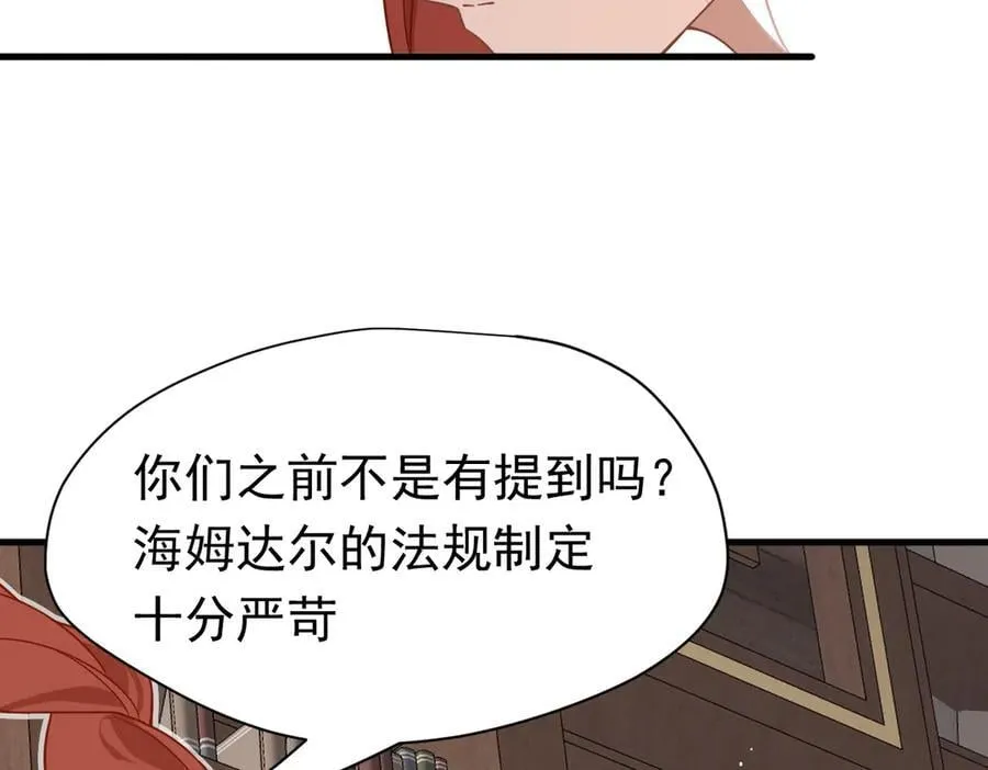 第23话 再遇米卡尔19