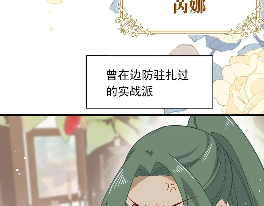 第31话 内鬼69