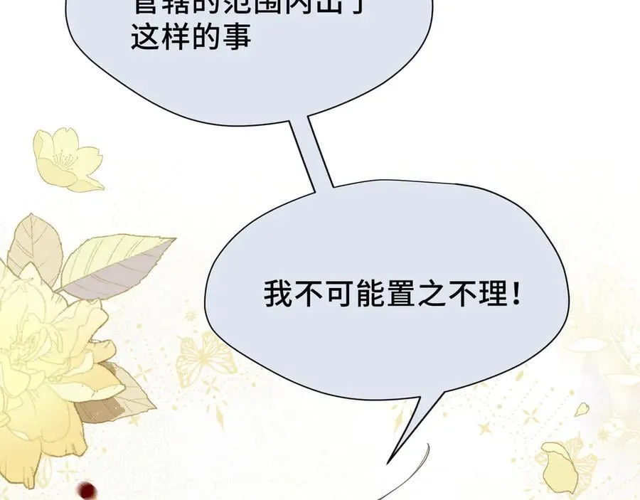 第35话 风暴前夜67