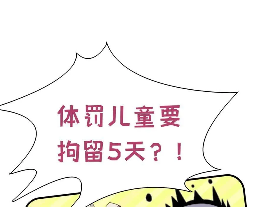第21话 我们之间的秘密77