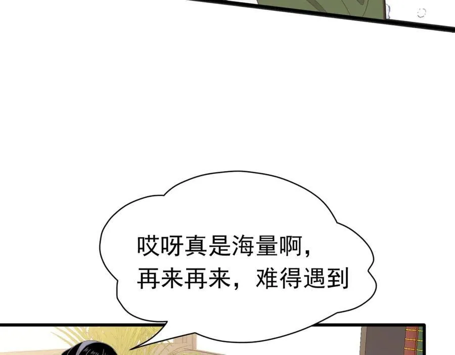 第26话 抓了个正着65