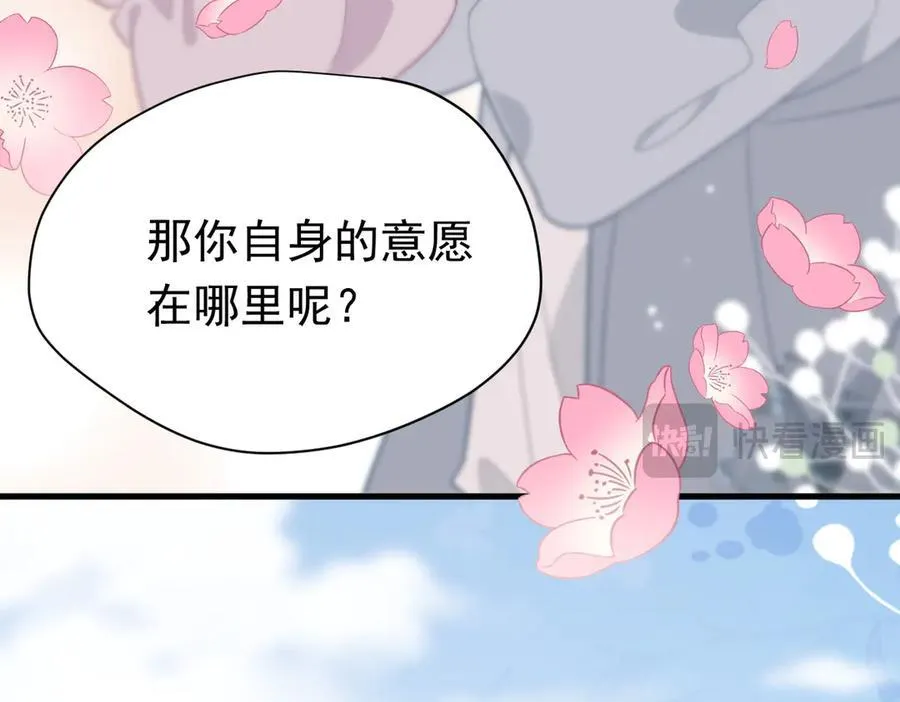 第22话 姐姐这是犯规的！113