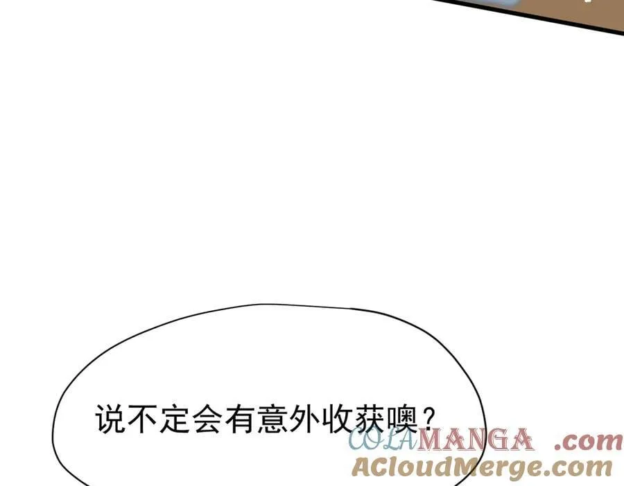 第22话 姐姐这是犯规的！20