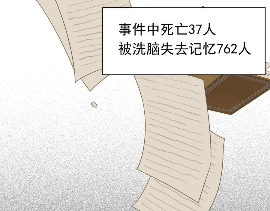 第27话 请接受我的过去1