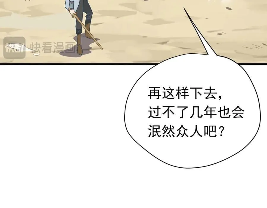 第22话 姐姐这是犯规的！86