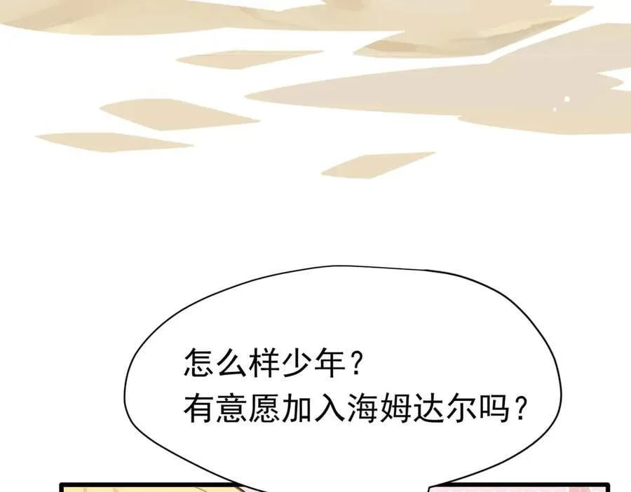 第22话 姐姐这是犯规的！38