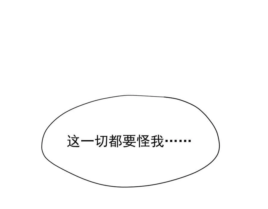 第29话 过去篇（2)117