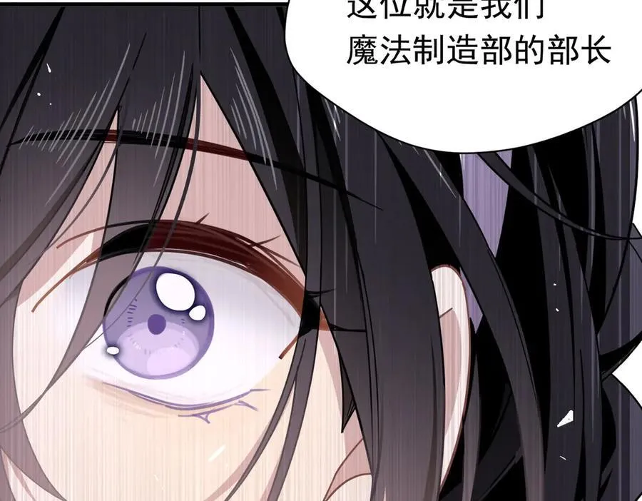 第23话 再遇米卡尔67