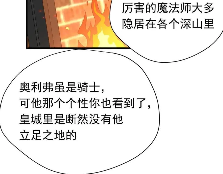 第21话 我们之间的秘密50
