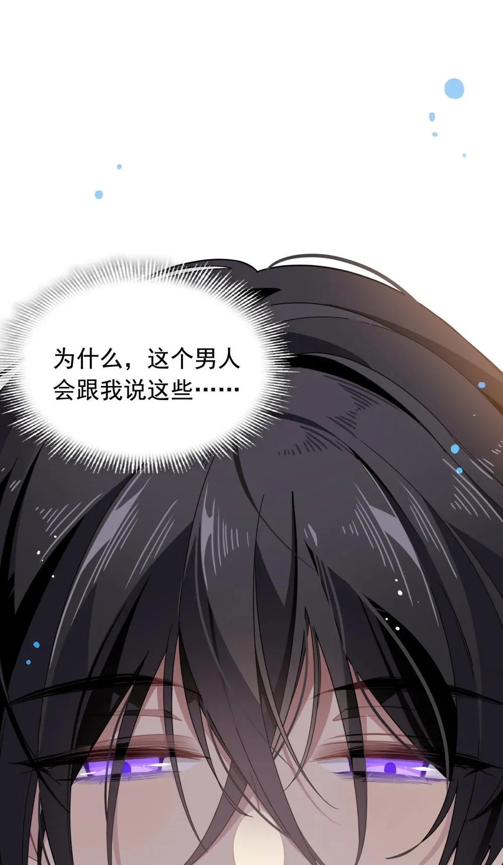 第33话 中计了1