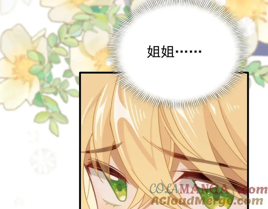 第22话 姐姐这是犯规的！124