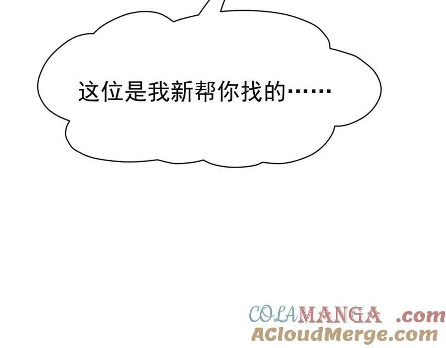 第24话 今世徒弟VS前世徒弟12