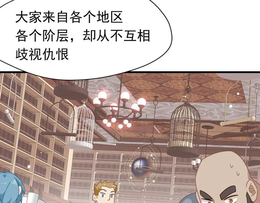 第21话 我们之间的秘密53