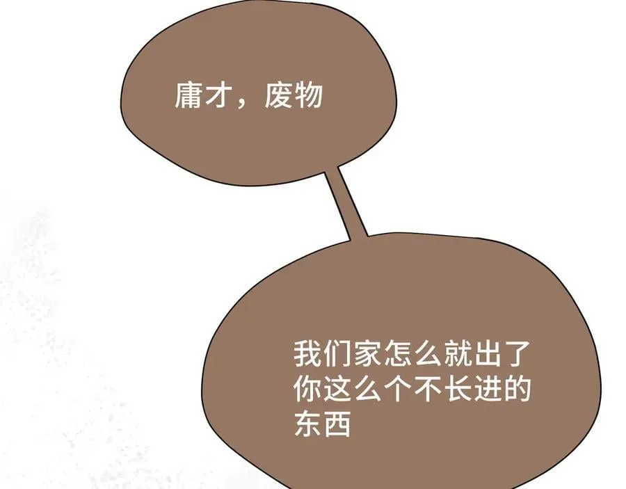 第36话 潘多拉之盒7