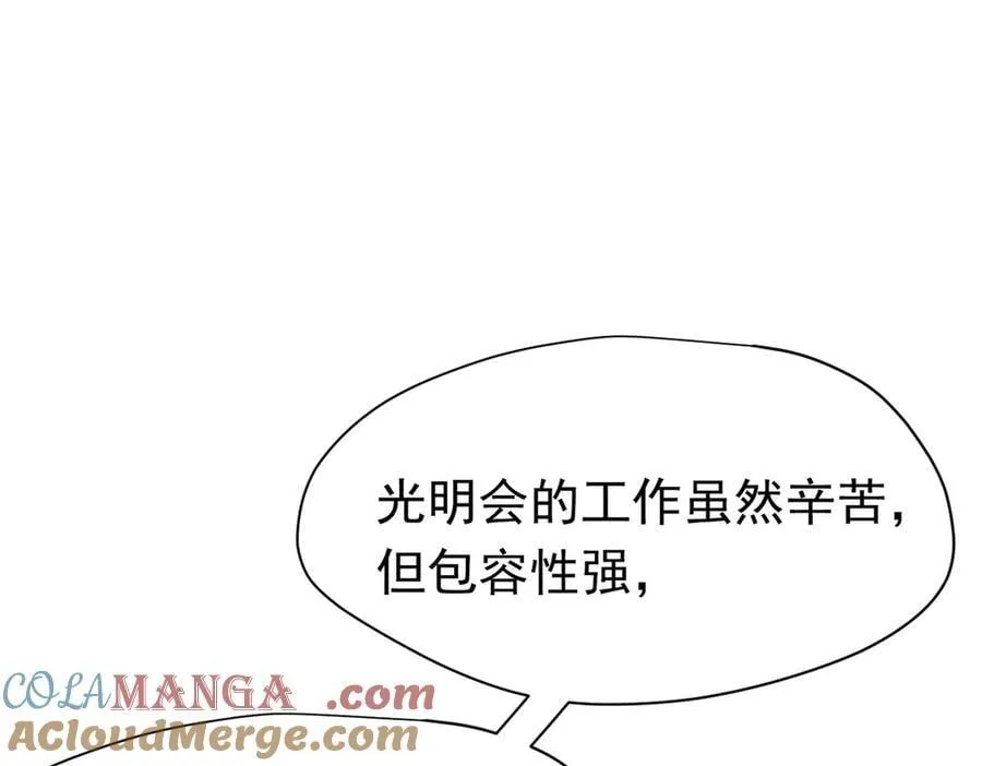 第21话 我们之间的秘密52