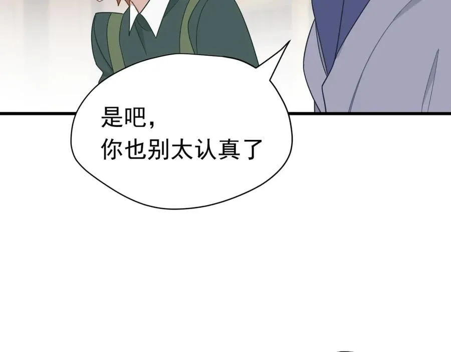 第21话 我们之间的秘密17