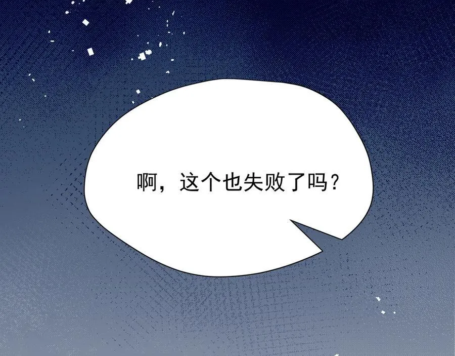第36话 潘多拉之盒91