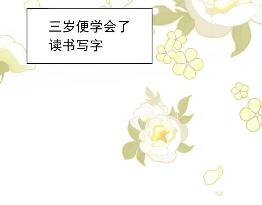 第28话 过去篇（1）43