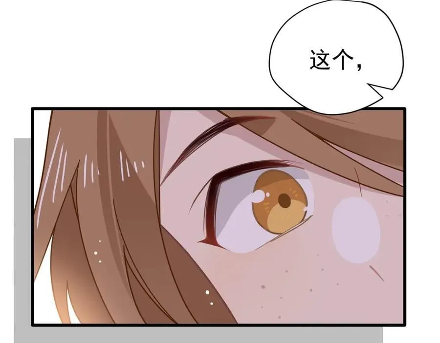 第21话 我们之间的秘密18
