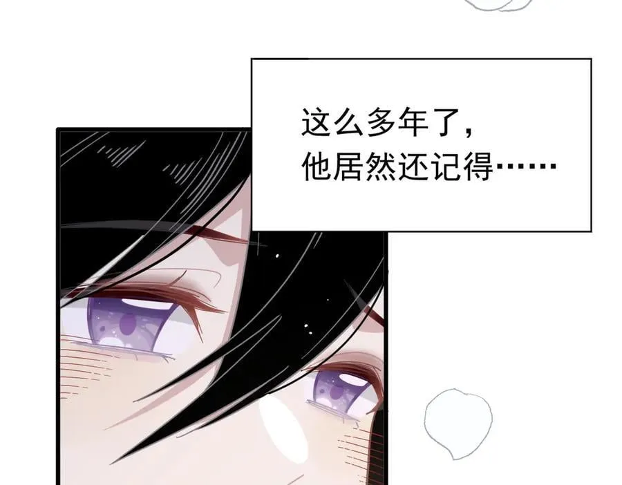 第27话 请接受我的过去86
