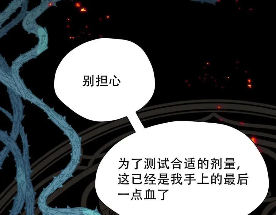 第37话 身份败露115