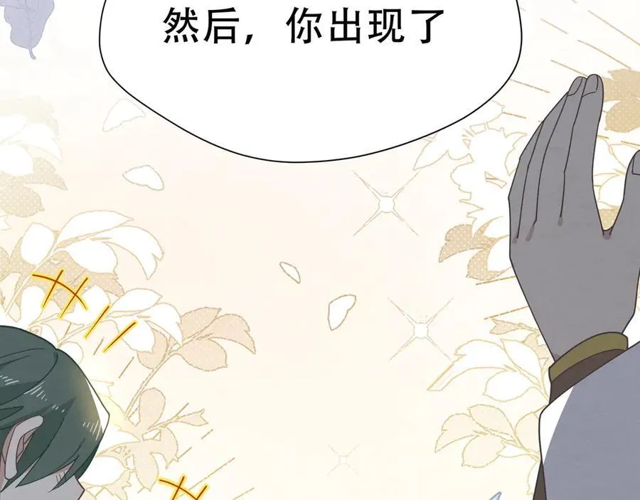 第37话 身份败露102