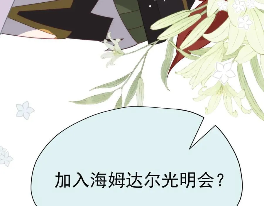 第21话 我们之间的秘密101