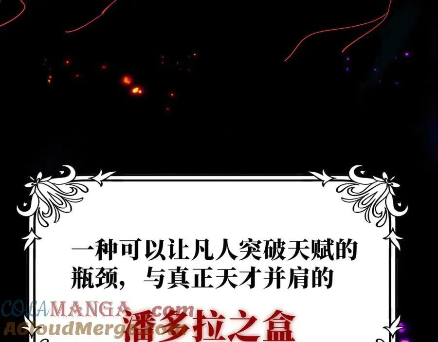 第36话 潘多拉之盒40
