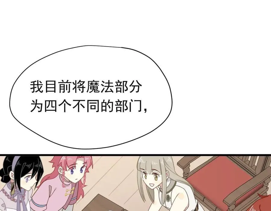第24话 今世徒弟VS前世徒弟102
