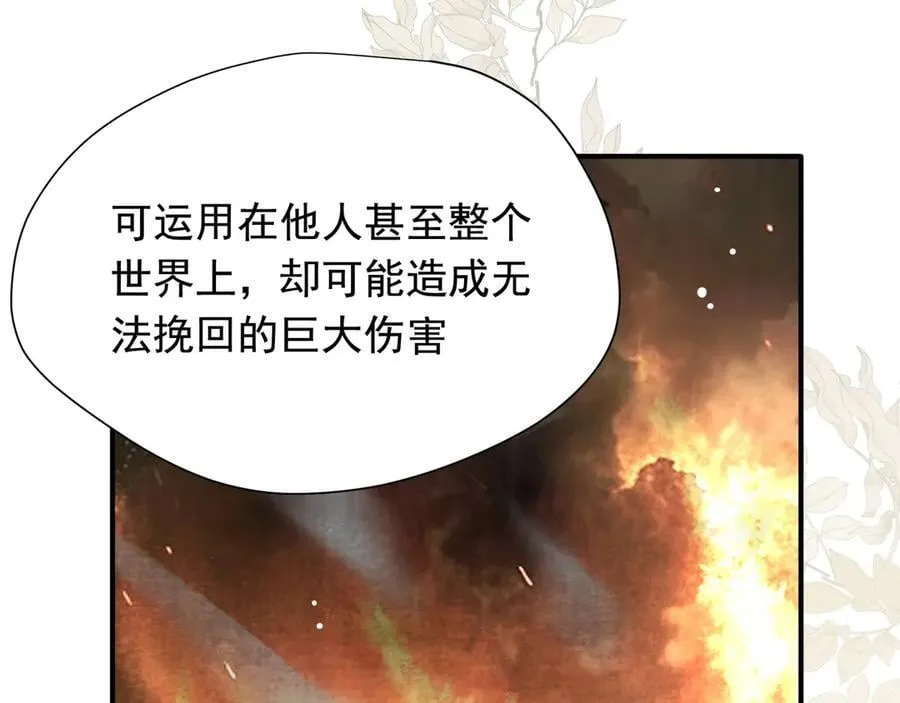 第32话 紫色眼眸的男人105