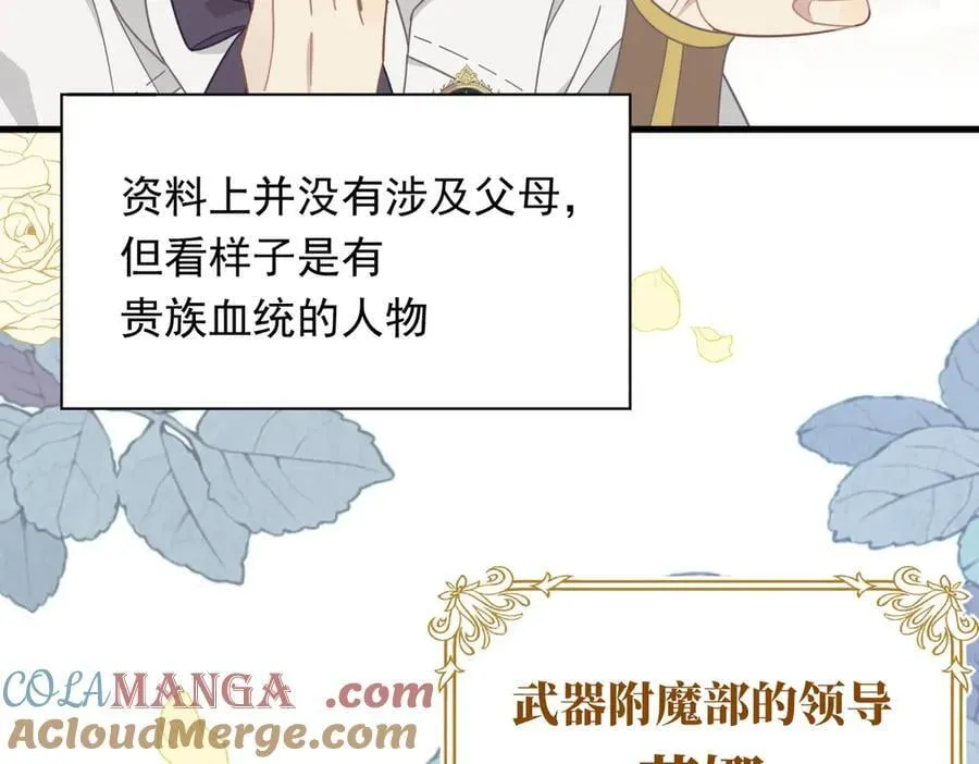 第31话 内鬼68
