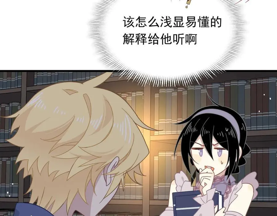 第30话 再也不是孤身一人了30