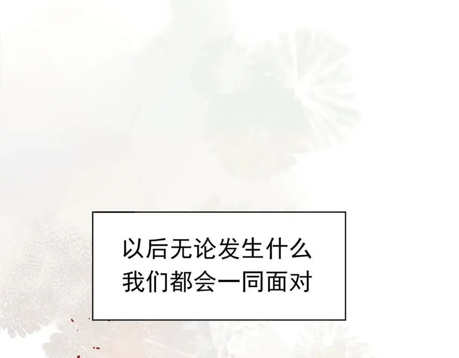 第27话 请接受我的过去91