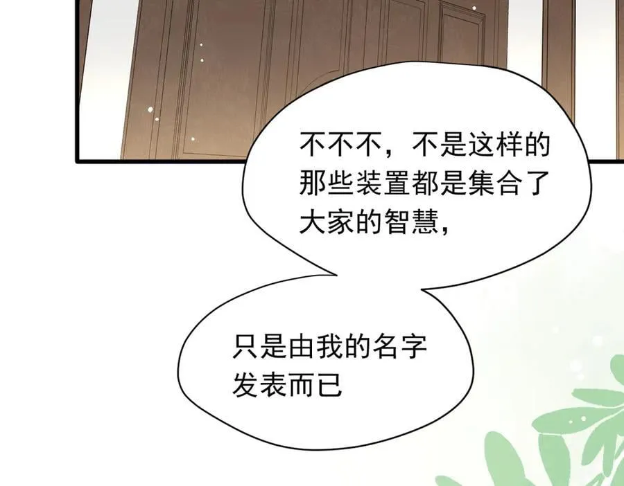 第31话 内鬼21