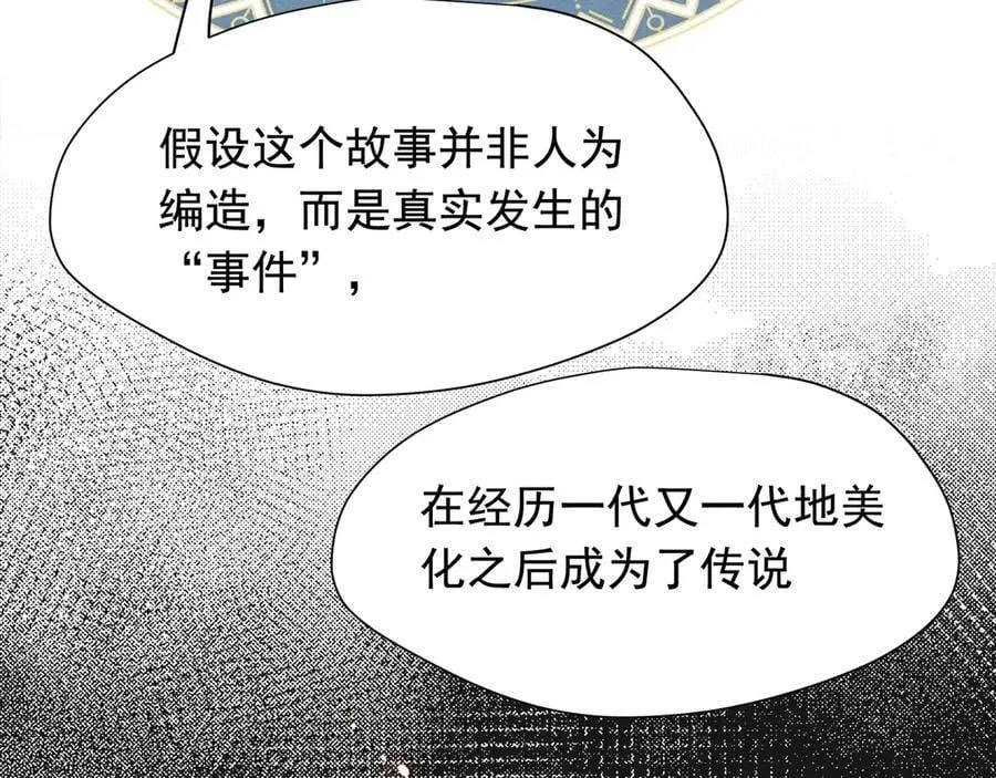 第32话 紫色眼眸的男人90