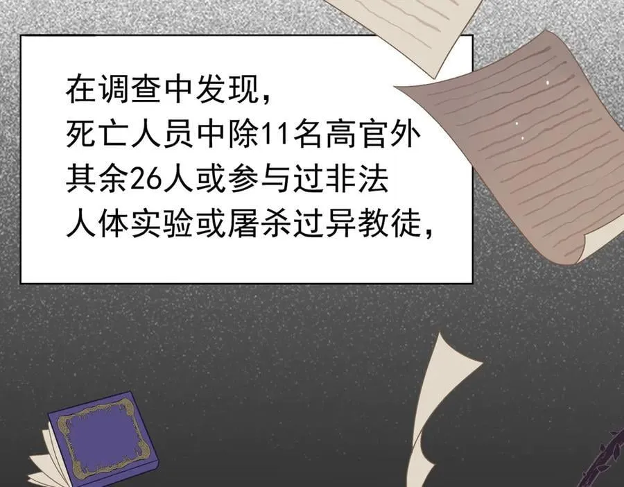 第27话 请接受我的过去2