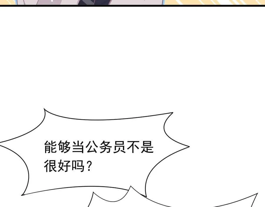 第22话 姐姐这是犯规的！3