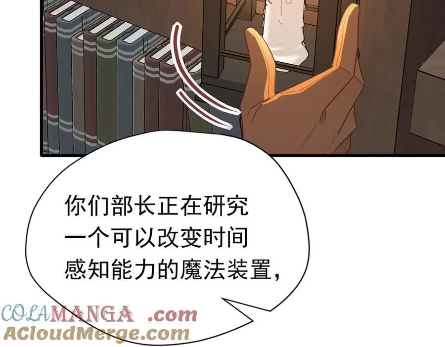 第23话 再遇米卡尔36