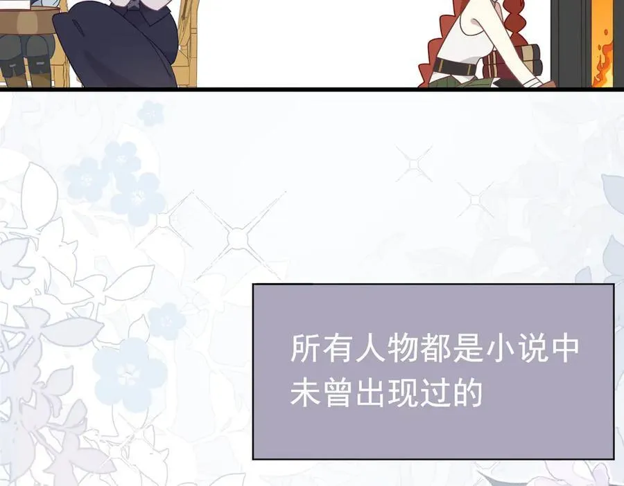 第21话 我们之间的秘密59