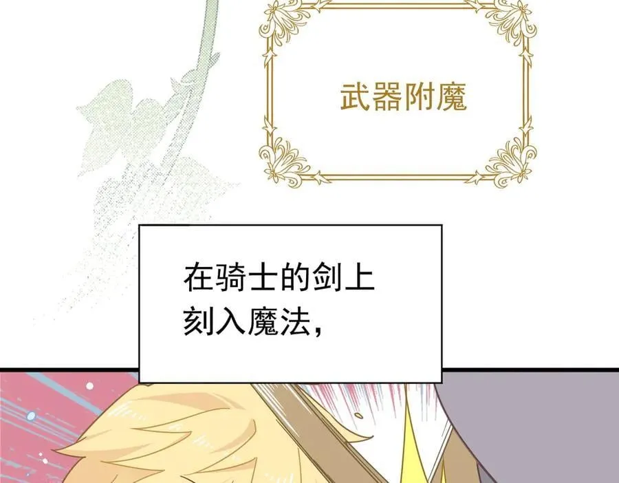 第24话 今世徒弟VS前世徒弟111