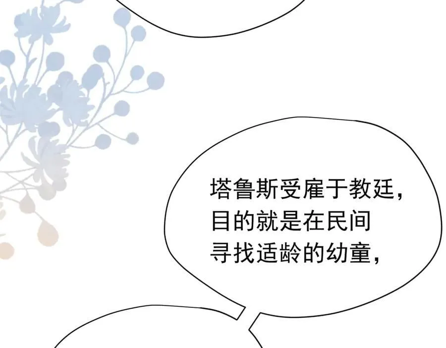 第28话 过去篇（1）3