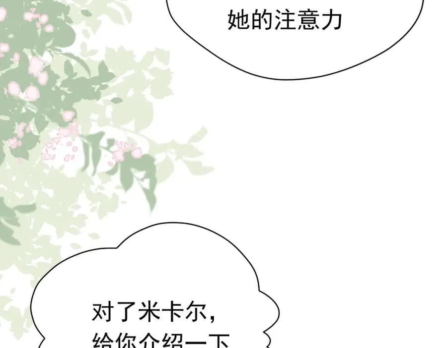 第24话 今世徒弟VS前世徒弟10