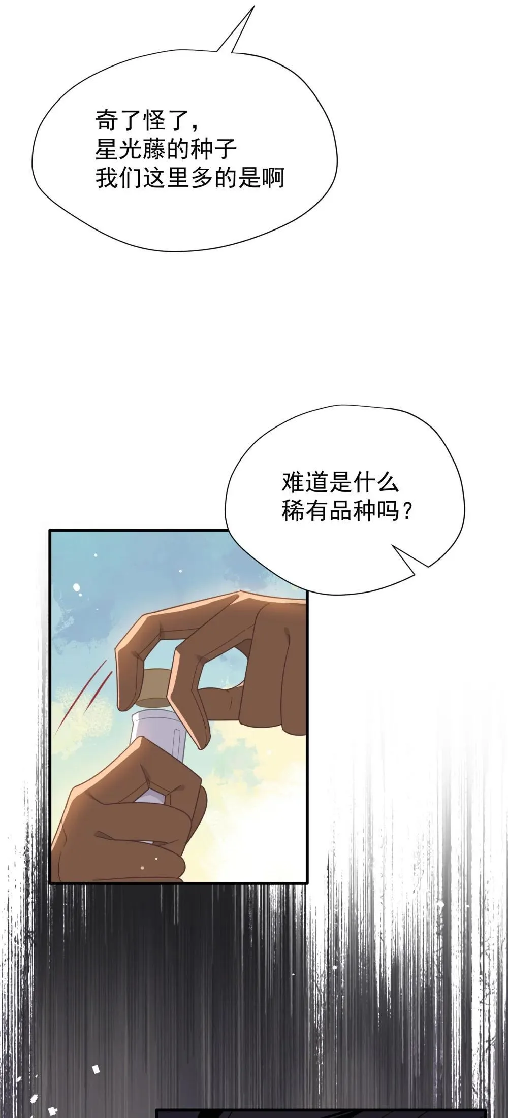 第33话 中计了35