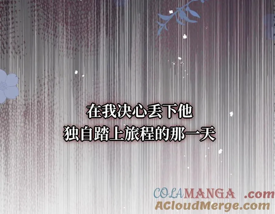 第27话 请接受我的过去52