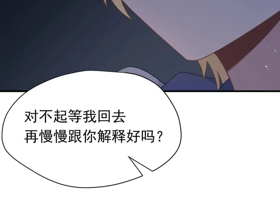 第27话 请接受我的过去42