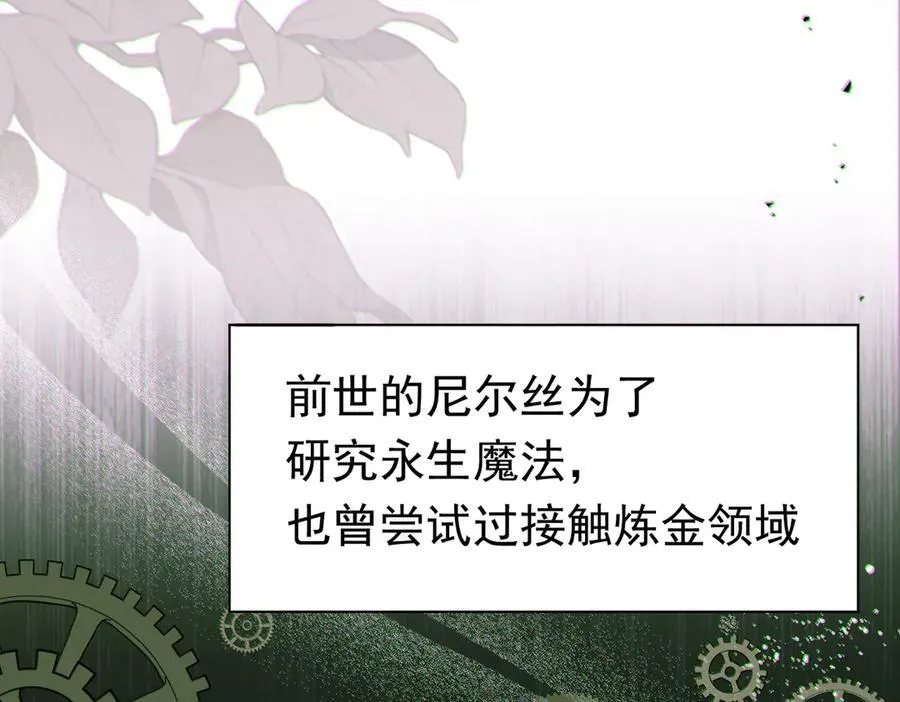 第23话 再遇米卡尔42