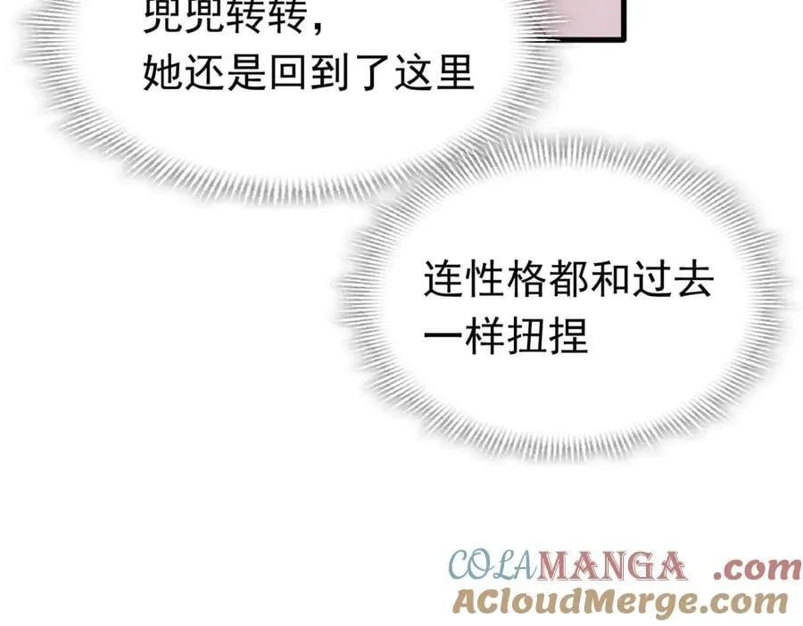 第24话 今世徒弟VS前世徒弟24