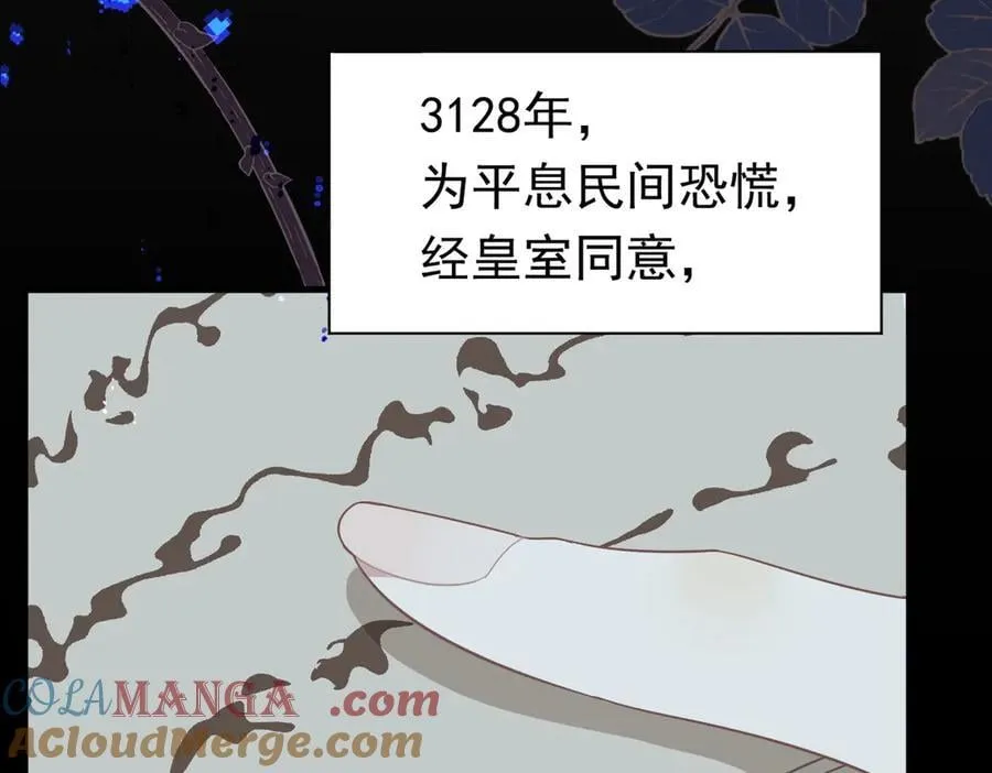 第27话 请接受我的过去4